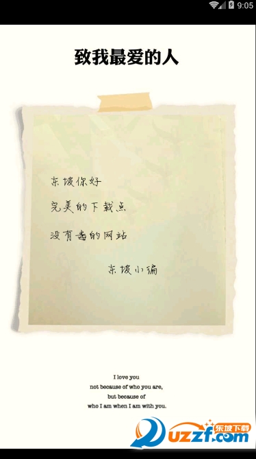 手写情书软件app下载|手写情书图片生成器手机