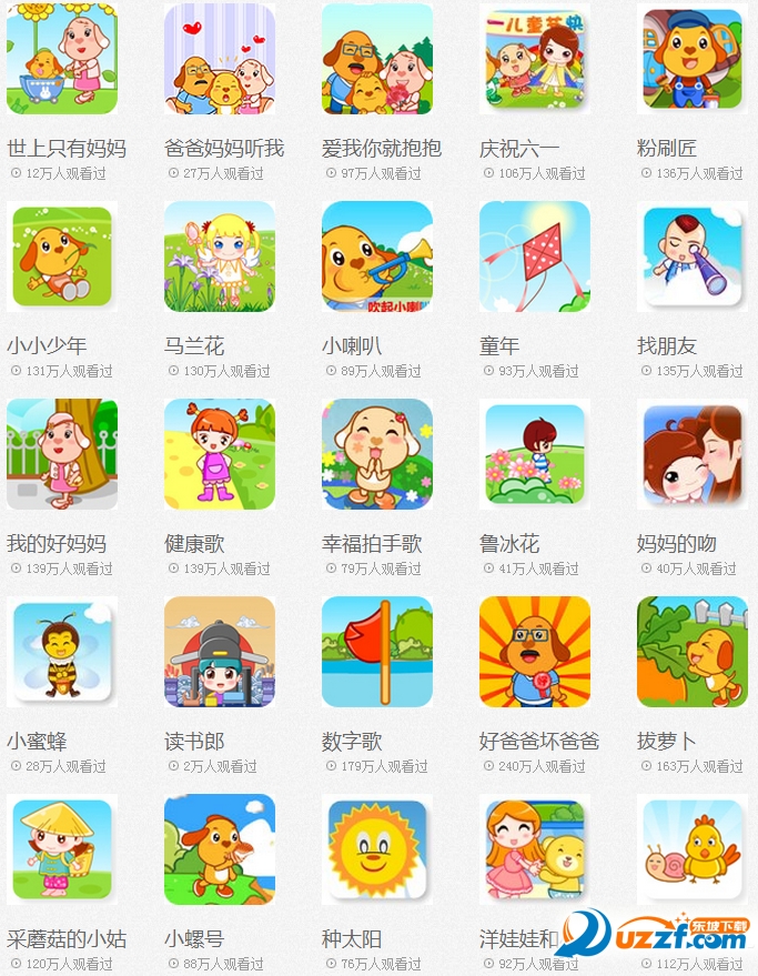 儿歌伴奏app下载|六一儿童节儿歌伴奏软件(少
