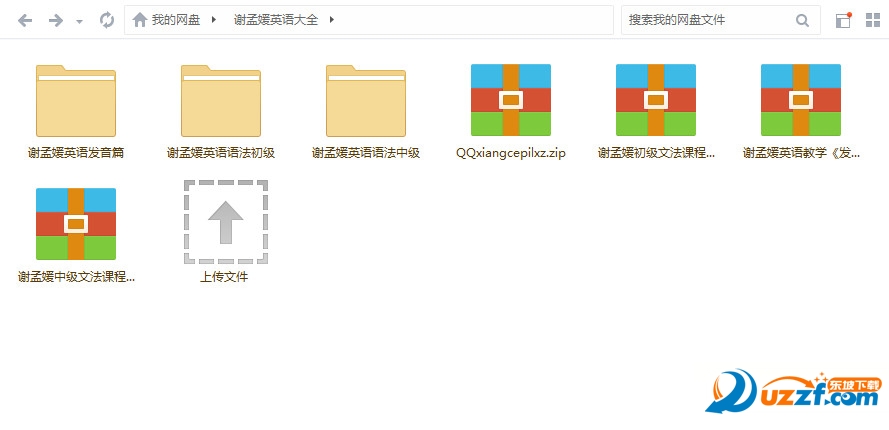 谢孟媛英语音标发音全集百度网盘|谢孟媛英语