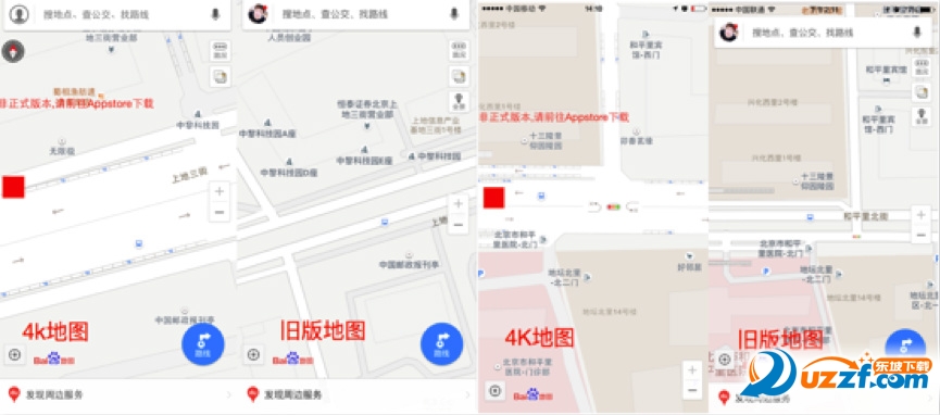 百度地图4k版下载|百度4k地图下载9.2 官方最新