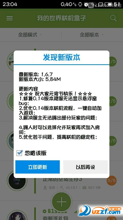 多玩我的世界炸妈盒子安卓版下载|多玩我的世