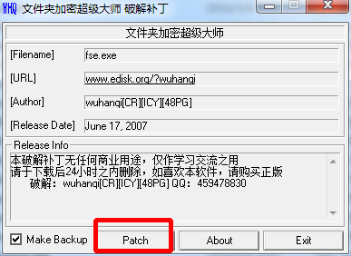 文件夹加密超级大师注册码|文件夹加密超级大