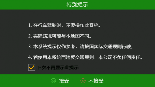 凯立德移动导航系统c-car版v6.0破解版|2016最