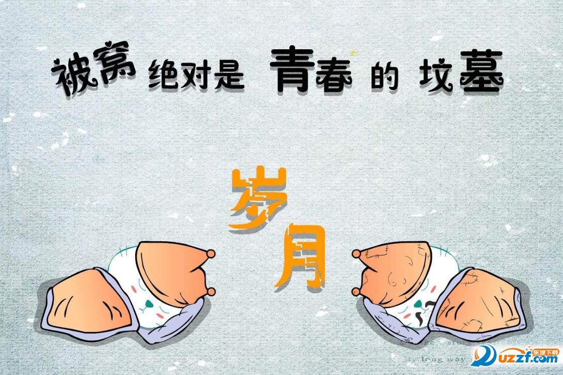 2016中高考励志高清电脑壁纸1.0 【无水印】完