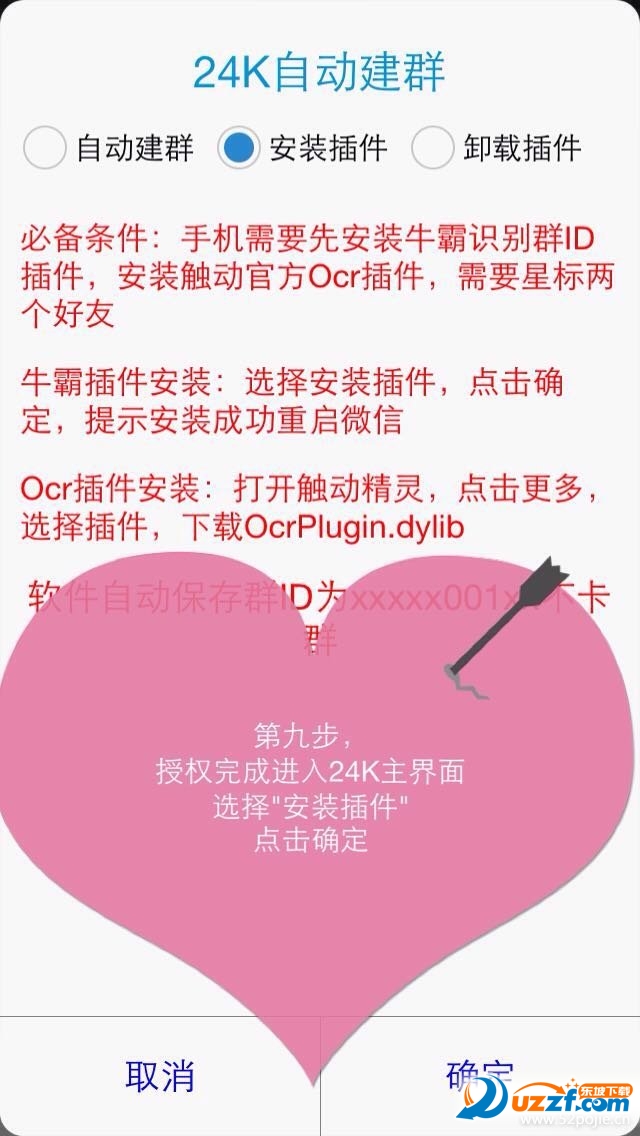 微信群永远不卡红包群脚本|苹果微信自动建不