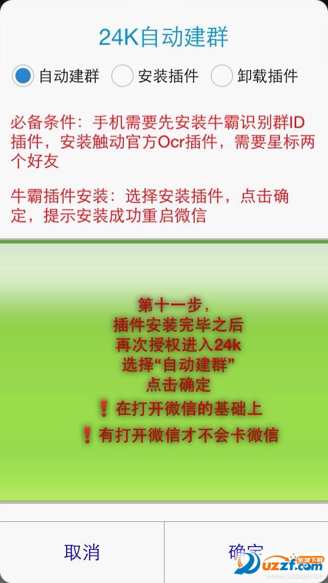 微信群永远不卡红包群脚本|苹果微信自动建不