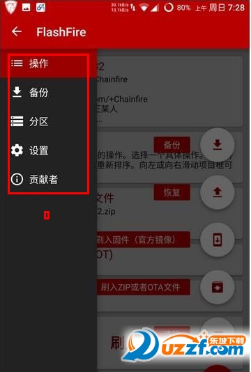 FlashFire汉化版|FlashFire pro中文版0.33 安卓