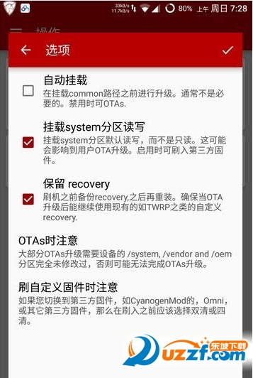 FlashFire汉化版|FlashFire pro中文版0.33 安卓最新版