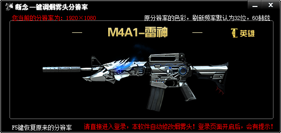 cf一键调烟雾头2016|CF断念一键调烟雾头分辨