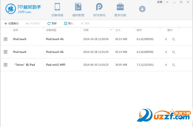 苹果手机ios9.3.2越狱工具|pp助手苹果ios9.3.2