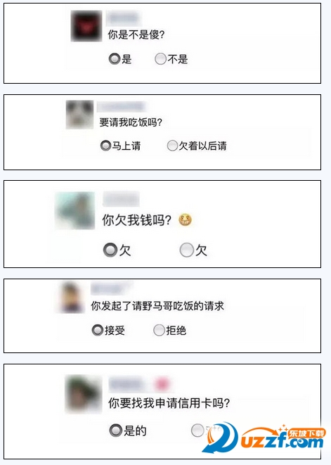 朋友圈选择题游戏制作|微信朋友圈选择题游戏