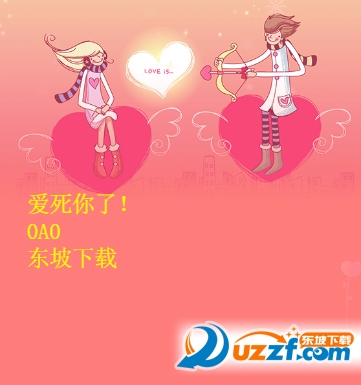 520贺卡表白生成软件(手机版+电脑版)