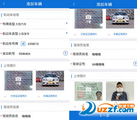 北京进京证在线办理app