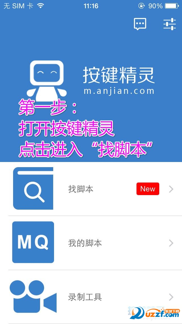 天天酷跑自动跑脚本下载2016|按键精灵苹果天