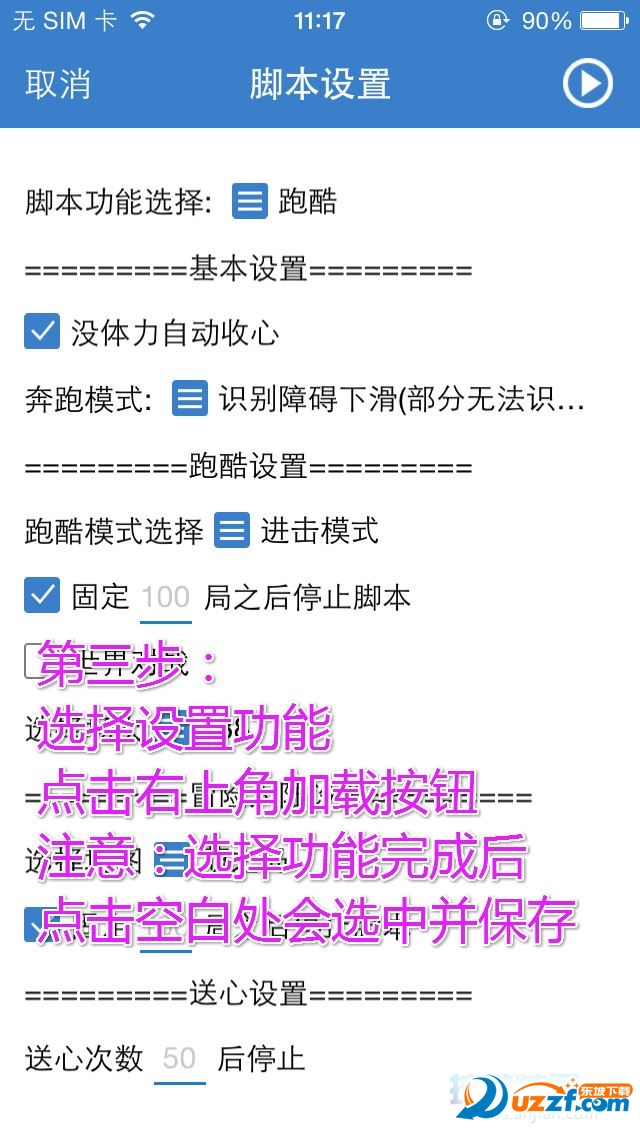 天天酷跑自动跑脚本下载2016|按键精灵苹果天