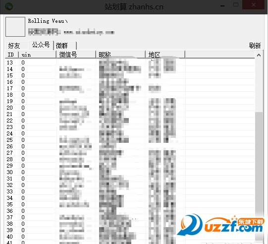 微信自动定时发送软件下载2016最新版 分享