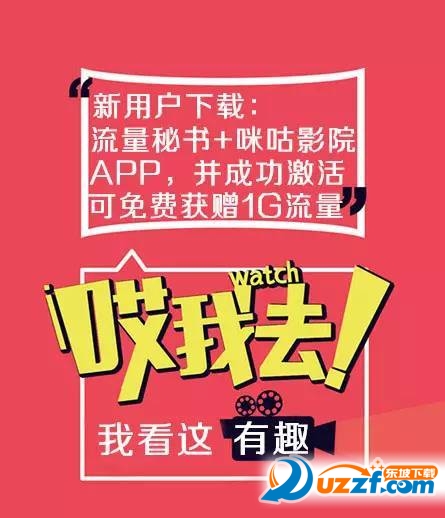 移动1G流量免费领取活动|厦门移动1G流量免费