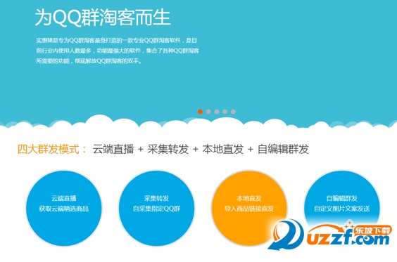 实惠猪qq群淘客助手|实惠猪淘客助手1.2.205 官