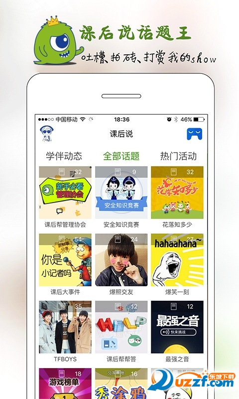 课后帮知识竞赛答案|课后帮知识竞赛答题工具