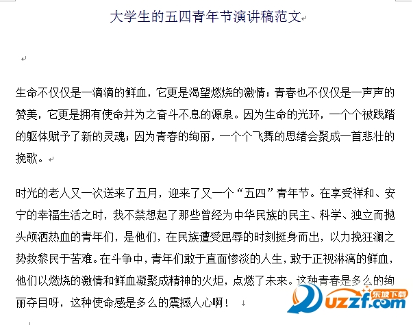 大学生五四青年节演讲稿范文好不好_大学生五