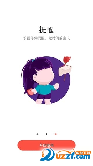 阿里云邮企业版下载|阿里云邮箱企业版手机客