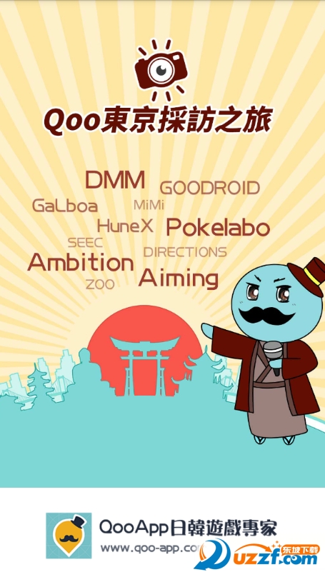 qooapp蓝色版下载|qooapp日韩游戏专家5.5.1