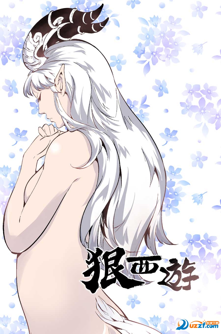 狠西游漫画全集下载|狠西游1.0.0专属在线高清