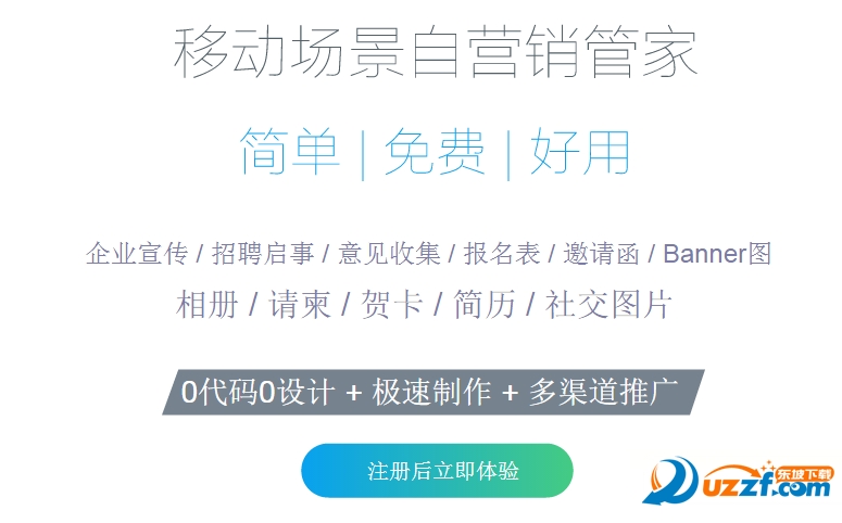 易企秀官网登陆入口|易企秀网页版制作免费H5