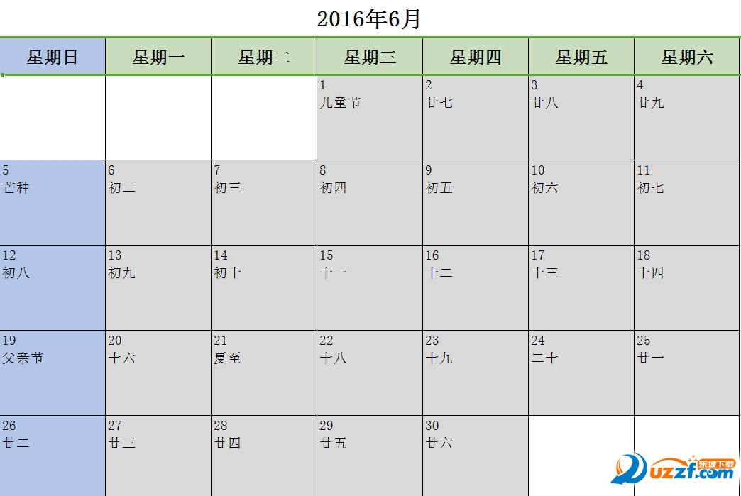 2016年六月份日历表|2016年六月份日历A4电子