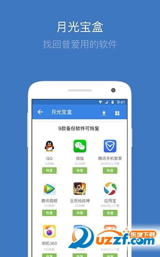 qq同步助手手机版官方下载|QQ同步助手6.7.4官