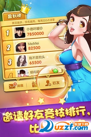 欢乐升级腾讯版下载|qq欢乐升级2.7.55 官网最