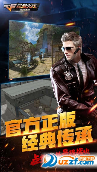 穿越火线枪战王者无限钻石版下载|穿越火线枪