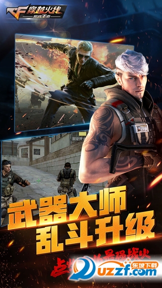 穿越火线枪战王者无限钻石版下载|穿越火线枪