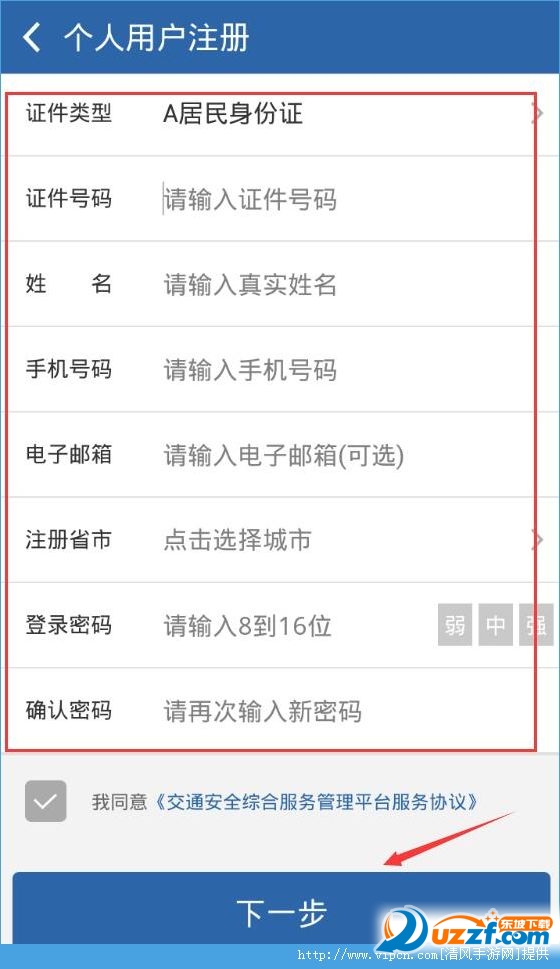 江西交管12123app下载|江西交管12123手机客