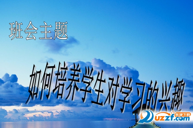 期中考试总结班会ppt|高中期中考试总结主题班