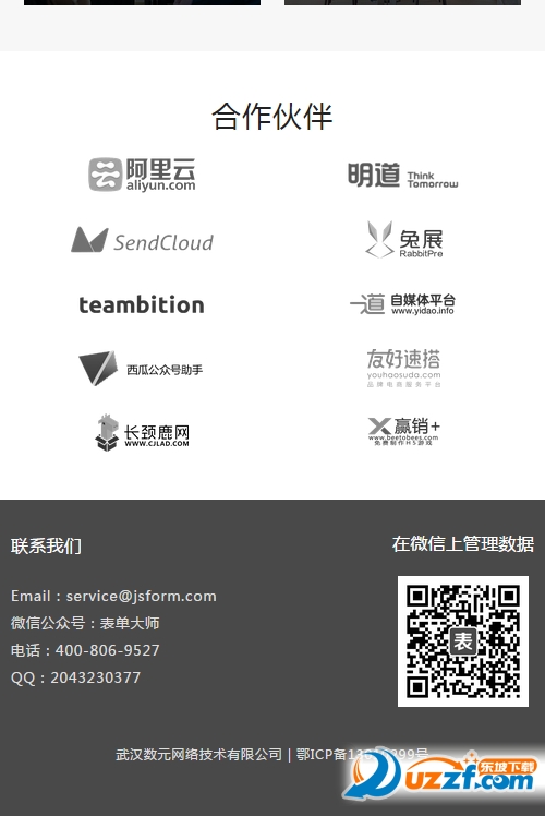 表单大师手机app下载|表单大师1.0官方最新客