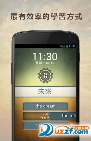 解锁大脑(学习管理助手)4.9专业无广告版