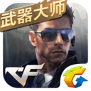 枪战王者美化包软件|穿越火线枪战王者武器大