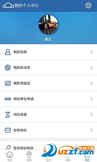 交管12123 app|天津互联网交通安全综合服务管