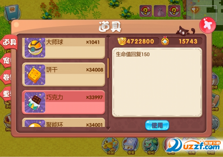 口袋妖怪单机版破解版下载|口袋妖怪单机版1.1