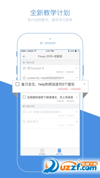 颠覆课堂手机客户端|颠覆课堂app(在线学习平