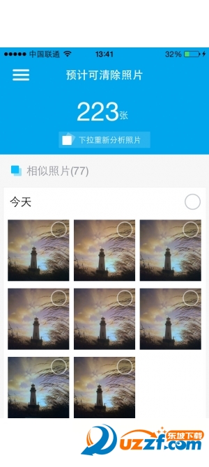 猎豹清理大师精简下载|猎豹清理大师精简版2.0