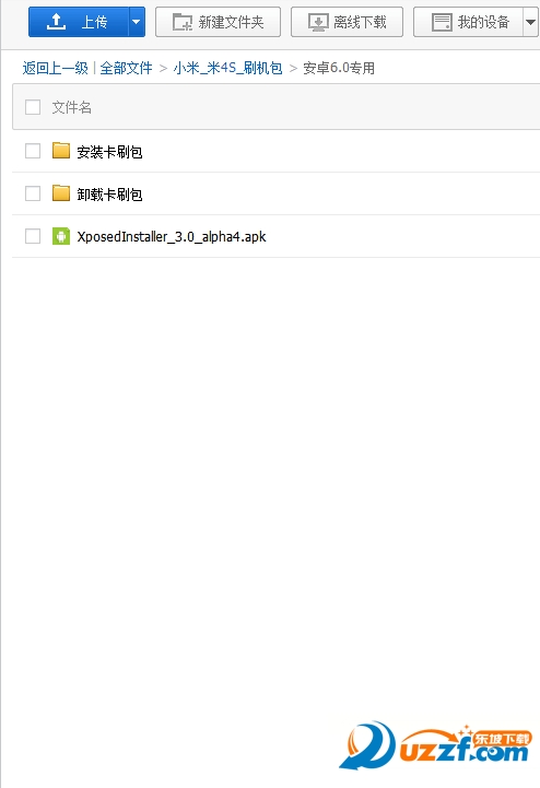 miui8xposed框架安装包下载|miui8安卓6.0xp框