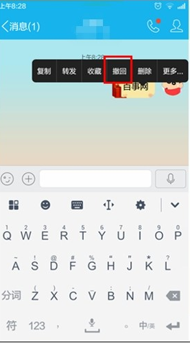 QQ撤回消息查看器安卓手机版|QQ撤回消息查