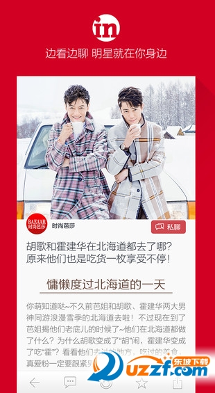 时尚芭莎电子版下载安装|2016时尚芭莎电子杂