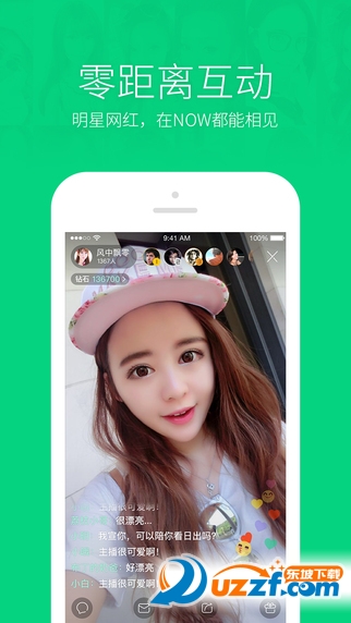 腾讯now直播手机下载|腾讯now直播安卓手机版