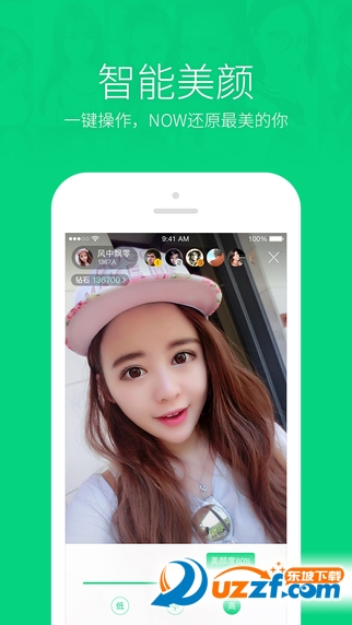 腾讯now直播手机下载|腾讯now直播安卓手机版