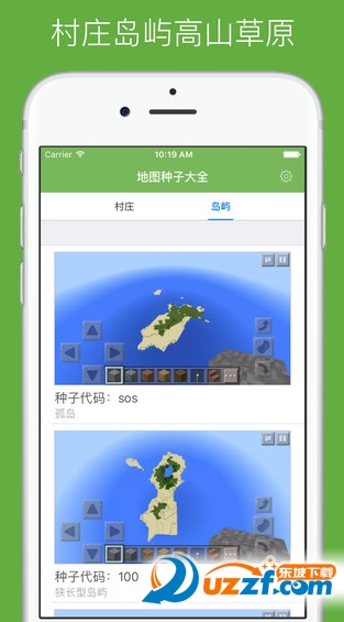 我的世界地图种子大全手机版下载|我的世界地