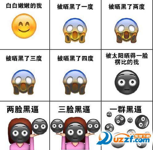 夏天被晒黑的我表情包好不好_夏天被晒黑的我