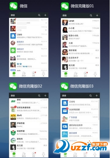 微信克隆好友软件下载|微信克隆好友软件手机